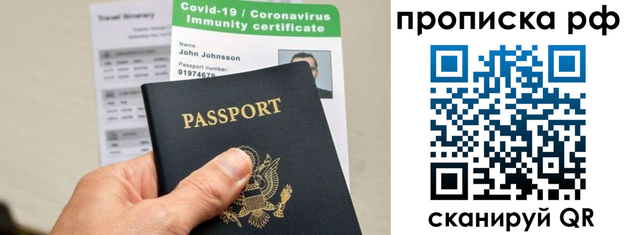 прописка в Майском